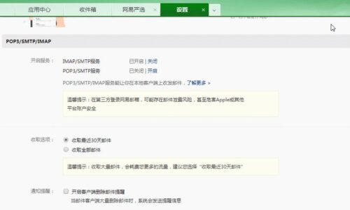 outlook怎么用手机登录(outlook邮件手机怎么登录)插图2