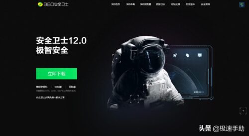 360安全卫士有安装的必要吗(下了360安全卫士)插图
