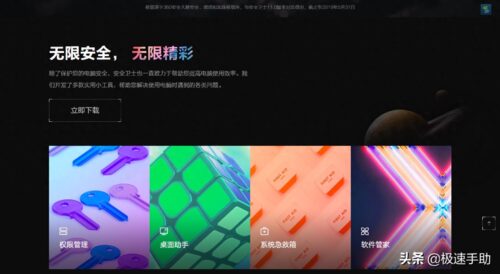 360安全卫士有安装的必要吗(下了360安全卫士)插图1