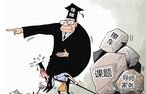 什么人不适合读研究生专业(什么人不适合读研究生学校)插图1