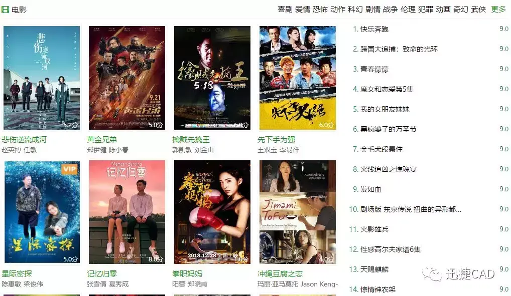 中国在线观看免费高清完整版我要逆风去(最好免费观看高清视频大全)插图1