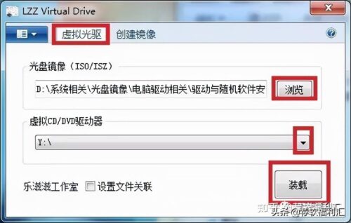 虚拟光驱如何使用方法(虚拟光驱用途)插图