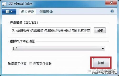 虚拟光驱如何使用方法(虚拟光驱用途)插图2