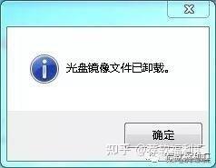虚拟光驱如何使用方法(虚拟光驱用途)插图3