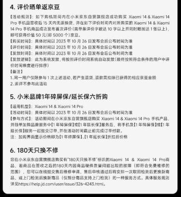 小米预约抢购技巧(小米预售手机怎么抢)插图3