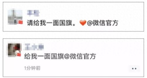 微信上的五星红旗头像怎么弄(微信五星红旗头像怎么弄2023)插图