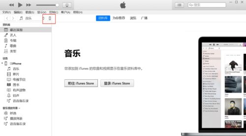 iphone如何备份itunes(苹果手机怎么备份itunes备份)插图