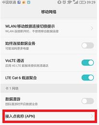联通手机如何设置网络密码(联通手机如何设置网络权限)插图