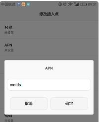 联通手机如何设置网络密码(联通手机如何设置网络权限)插图1