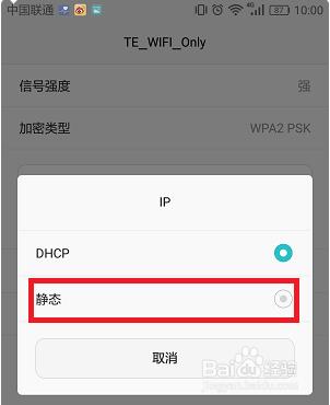 联通手机如何设置网络密码(联通手机如何设置网络权限)插图2