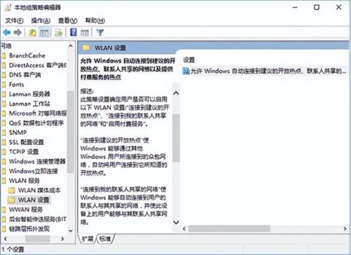 win8如何开启无线功能(win8怎样设置无线网络连接)插图