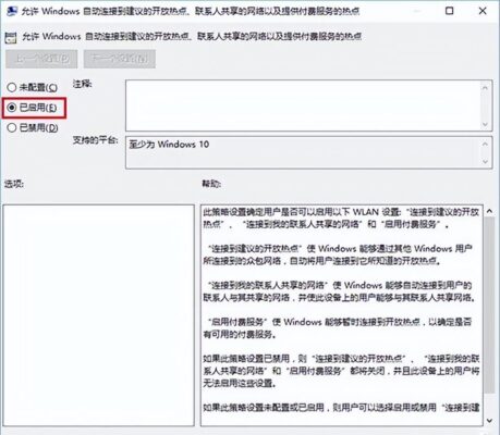 win8如何开启无线功能(win8怎样设置无线网络连接)插图1