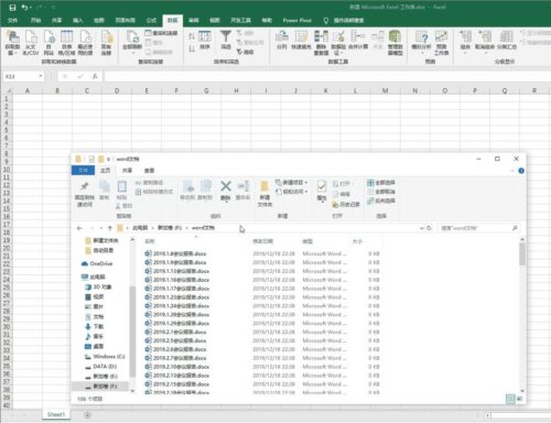 word2021文档的扩展名是(word2023文档的扩展名是)插图1