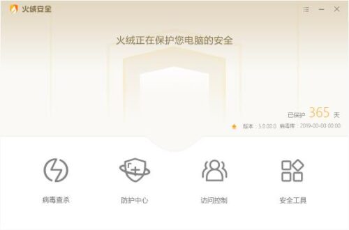 windows7好用的杀毒软件(win7好的杀毒软件)插图