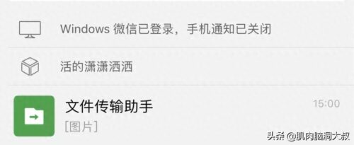 ios如何设置微信主题(iphone微信设置主题)插图1