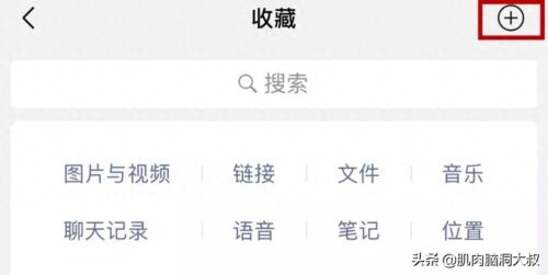 ios如何设置微信主题(iphone微信设置主题)插图3