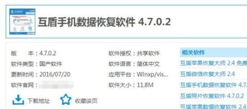 删除的短信内容如何恢复(已删除的短信怎样恢复)插图1