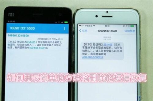 删除的短信内容如何恢复(已删除的短信怎样恢复)插图