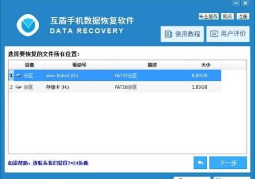 删除的短信内容如何恢复(已删除的短信怎样恢复)插图3