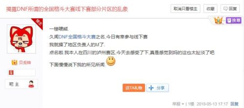 dnf全国格斗大赛报名(dnf2023全国格斗大赛视频)插图2