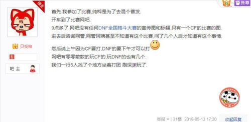 dnf全国格斗大赛报名(dnf2023全国格斗大赛视频)插图3