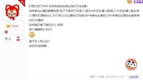 dnf全国格斗大赛报名(dnf2023全国格斗大赛视频)插图4