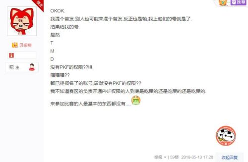 dnf全国格斗大赛报名(dnf2023全国格斗大赛视频)插图7