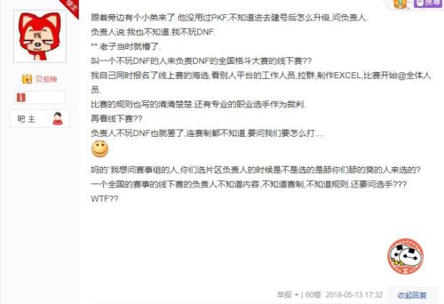 dnf全国格斗大赛报名(dnf2023全国格斗大赛视频)插图8