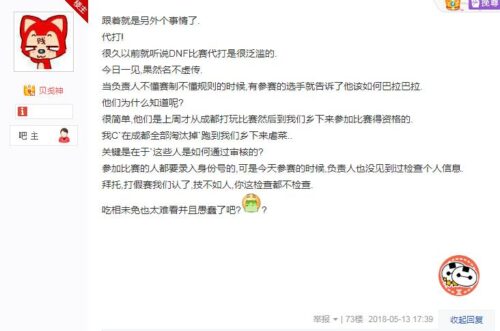 dnf全国格斗大赛报名(dnf2023全国格斗大赛视频)插图9