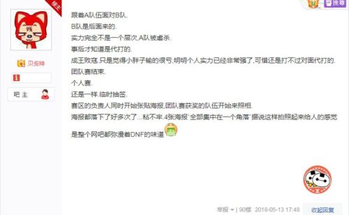 dnf全国格斗大赛报名(dnf2023全国格斗大赛视频)插图11