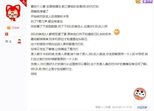 dnf全国格斗大赛报名(dnf2023全国格斗大赛视频)插图12
