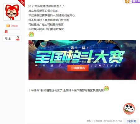 dnf全国格斗大赛报名(dnf2023全国格斗大赛视频)插图13
