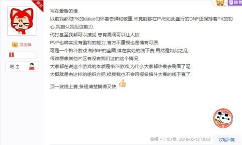 dnf全国格斗大赛报名(dnf2023全国格斗大赛视频)插图14