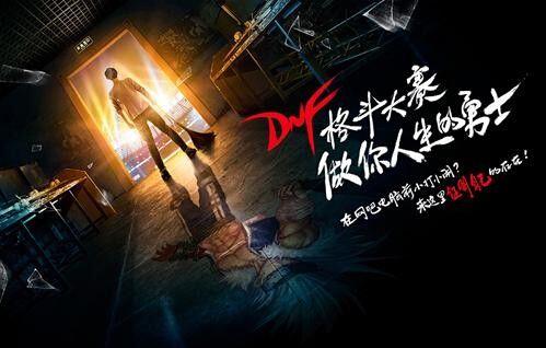 dnf全国格斗大赛报名(dnf2023全国格斗大赛视频)插图16