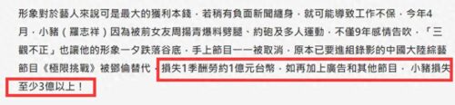 罗志祥怎么啦最近(罗志祥怎么了出什么事了)插图