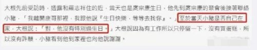 罗志祥怎么啦最近(罗志祥怎么了出什么事了)插图3