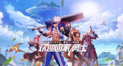 韩服dnf手游叫什么(dnf手游韩服怎么下载)插图
