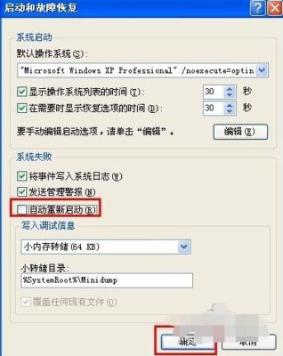 电脑老是自动重启大概是哪里的问题(电脑老是自动重启是什么意思)插图2