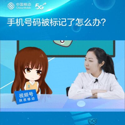 中国移动余额查询(移动号码是多少)插图