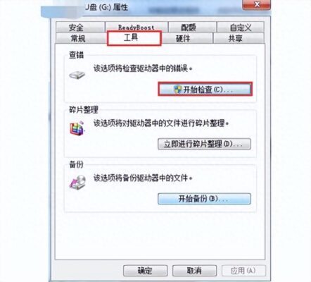 u盘里文件夹都变成了exe文件(u盘里面文件夹全都变成exe)插图3