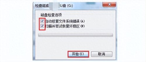 u盘里文件夹都变成了exe文件(u盘里面文件夹全都变成exe)插图4