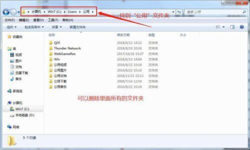 c盘用户里面哪些文件可以删除(c盘里用户文件夹哪些可以删除)插图1
