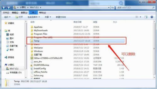 c盘用户里面哪些文件可以删除(c盘里用户文件夹哪些可以删除)插图3