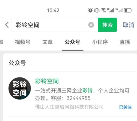 微信语音通话彩玲怎么设置(微信语音通话的彩铃在哪里设置)插图1