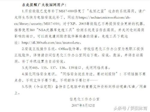windows打开445端口(如何打开445端口 win7)插图1