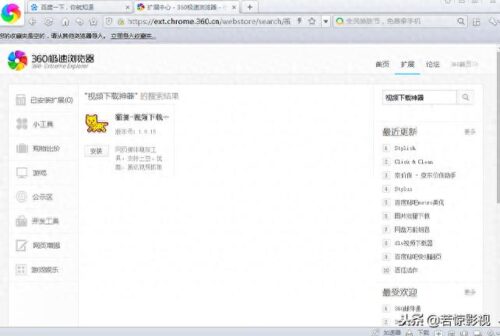 360怎么下载word文档(如何下载360文档)插图1