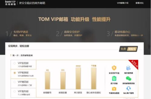 外贸邮箱注册(外贸公司用什么邮箱)插图2