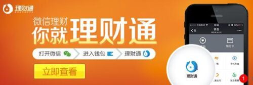 余额宝和理财通哪个安全性高一些(余额宝跟理财通哪个安全)插图1