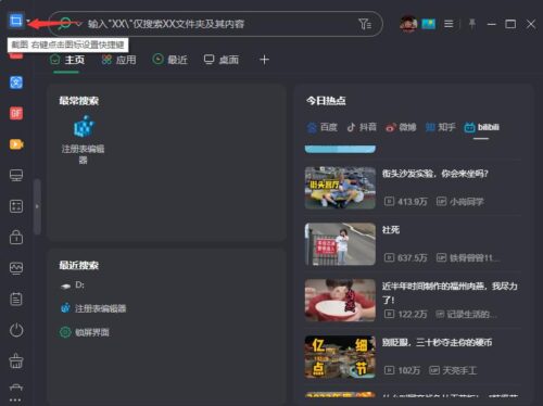 qq截图电脑保存在电脑哪里(电脑qq截图保存在哪个文件夹)插图