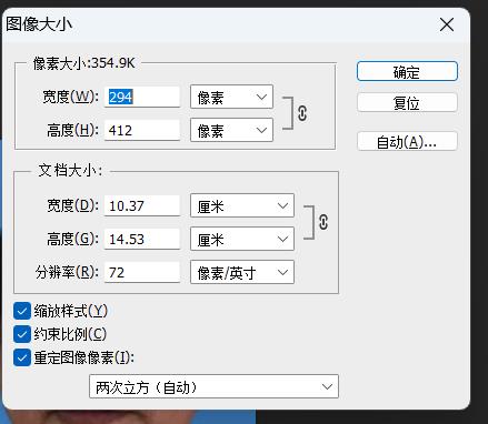 社保一寸照片要求(社保一寸白底照片尺寸)插图2